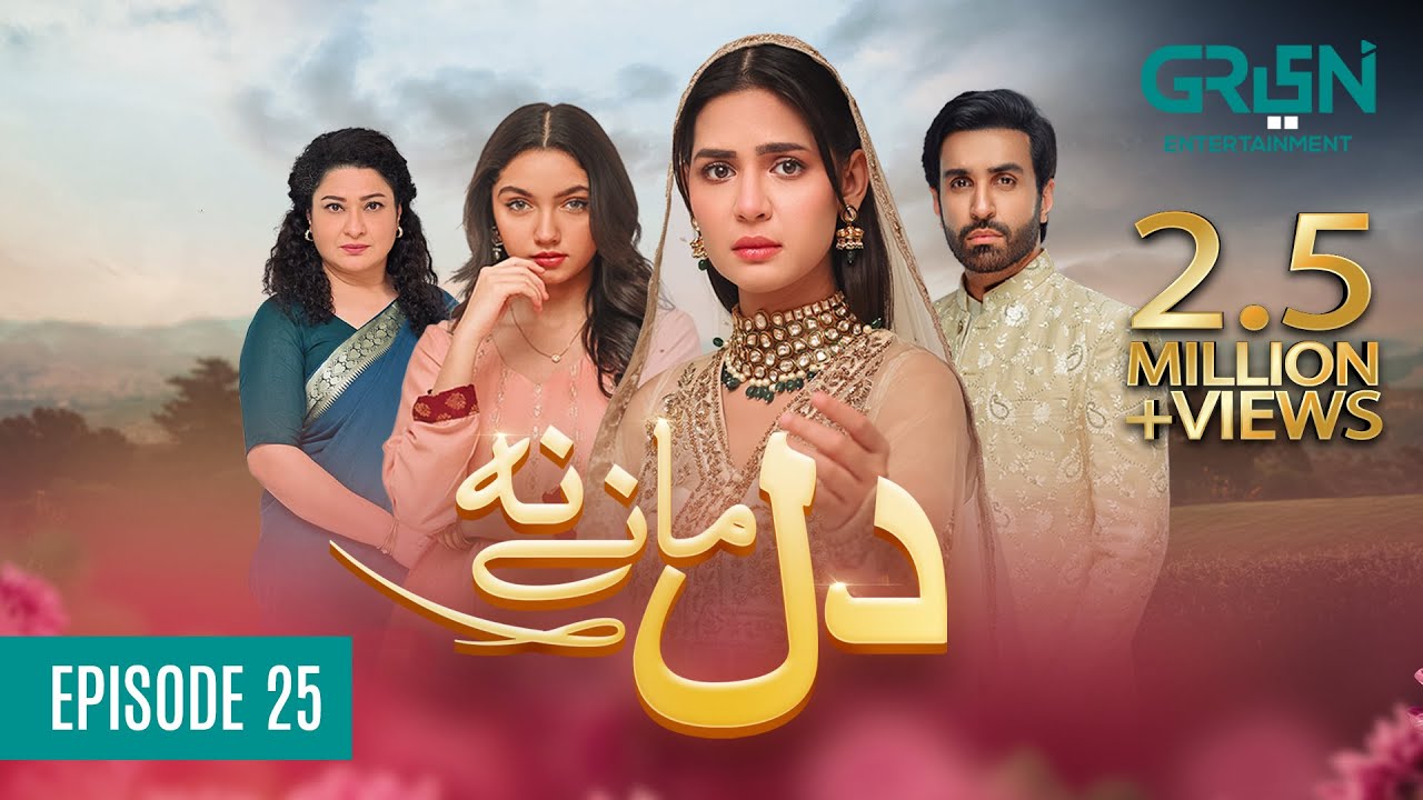 Dil Manay Na Episode 25 l Madiha Imam l Aina Asif l Sania Saeed l Azfer Rehman [ ENG CC ] Green TV