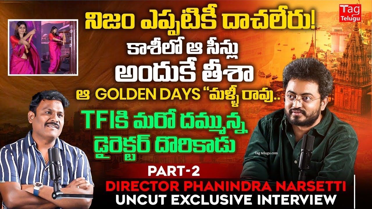 Missing GOLDEN Days!! Director Phanindra Narsetti Exclusive Interview | 8 Vasantalu @Tagteluguu