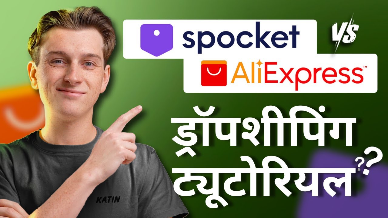 Spocket vs AliExpress: Finding the PERFECT Dropshipping Supplier (In Hindi)