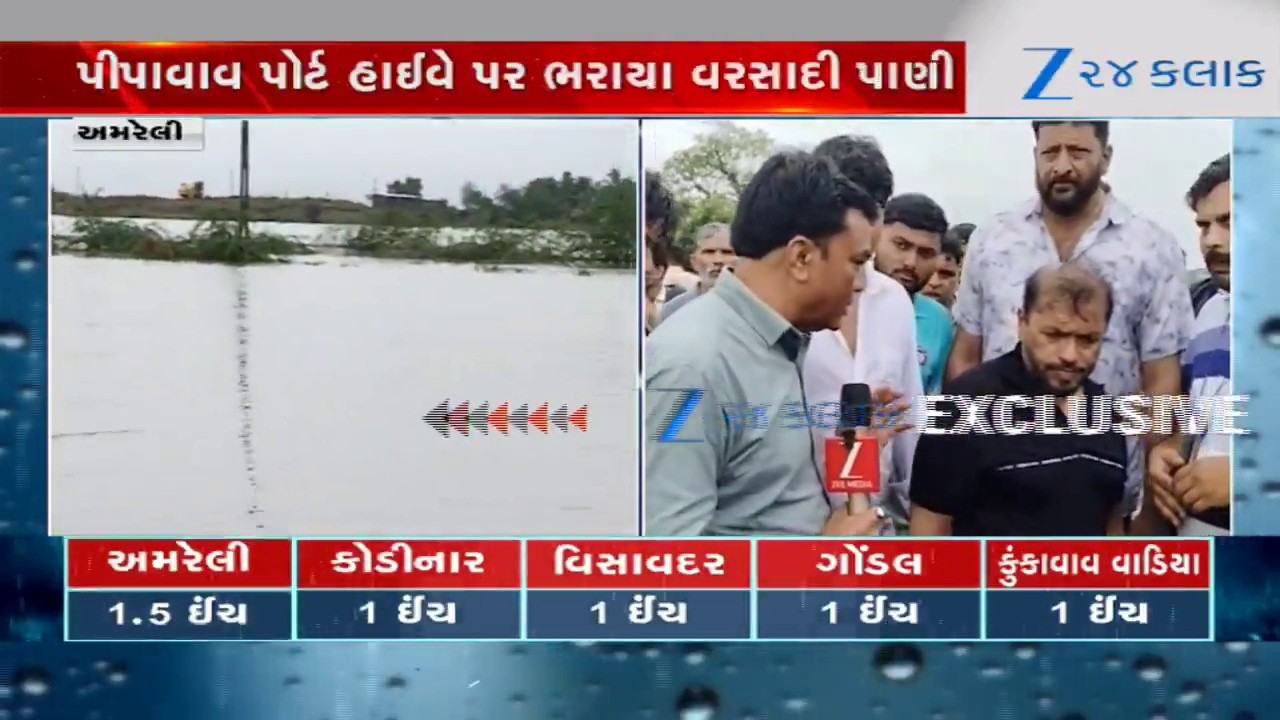 Amreli Rain Havoc: Cloudburst in Rajula-Khambha! 8 Inches Rainfall; MLA Hira Solanki at Ground Zero