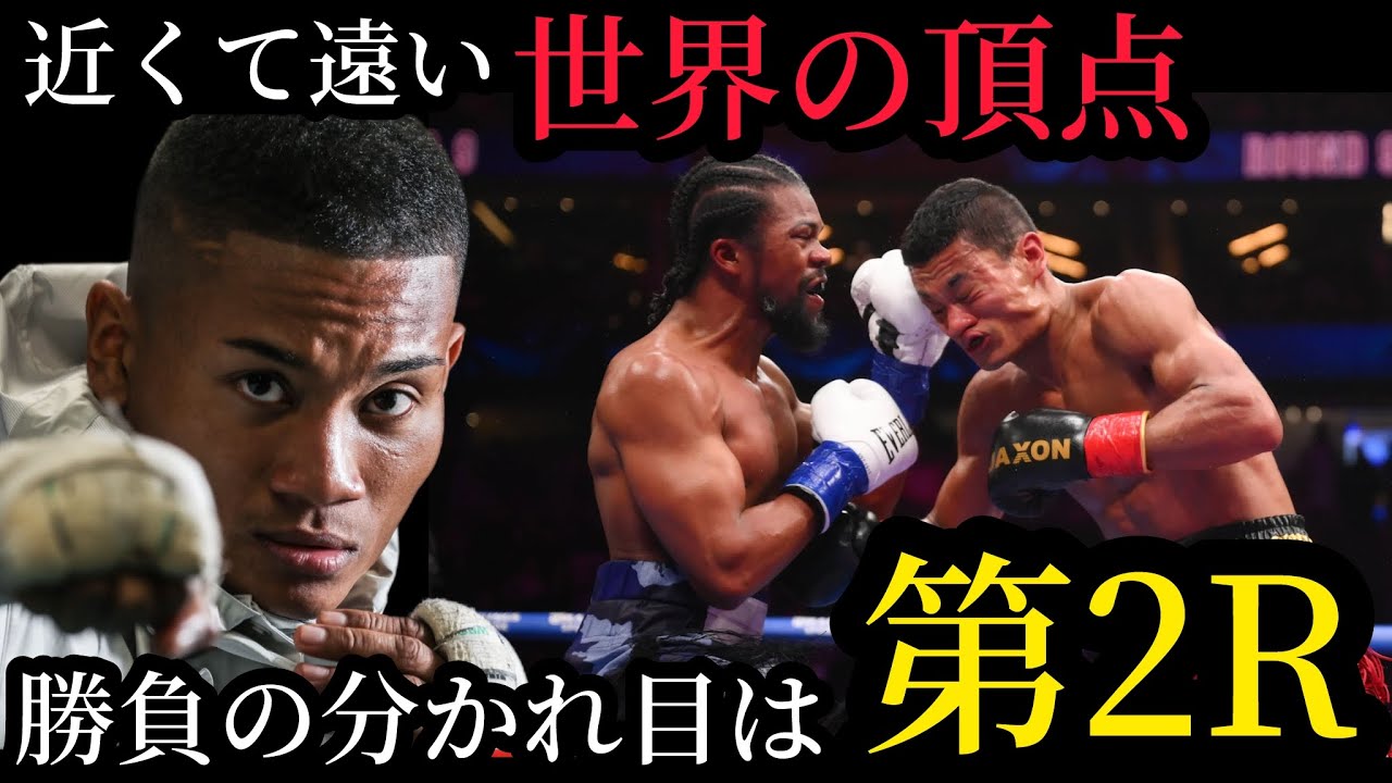 平岡アンディvsアントゥアン・ラッセル　勝負を分けたのはわずかな差。シーソーゲームで勝つためのポイント。