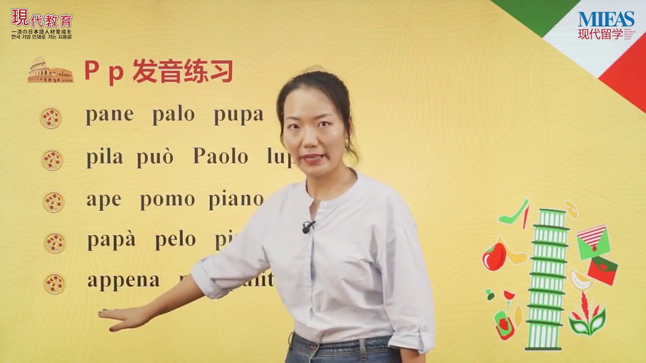 意大利语发音零基础入门 - 02.重音规则,d-t,f-v