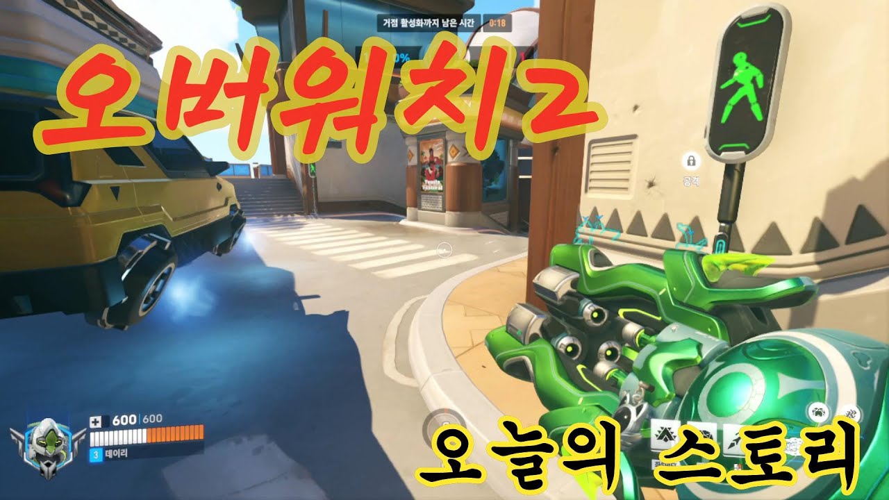 오버워치2 오리사 마지막은 꼬챙기로 죽이기