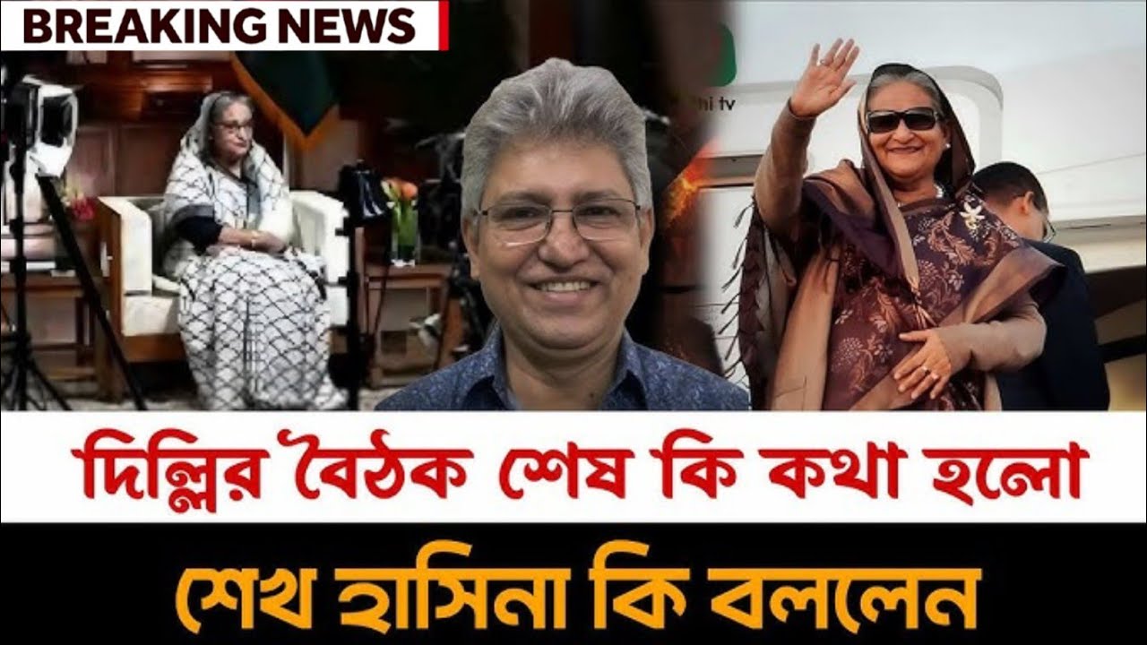 আজ ভারতের দিল্লিতে শেষ কি কথা হলো আওয়ামী লীগ দলের Awami League | Masood Kamal | BDP Talk Show 