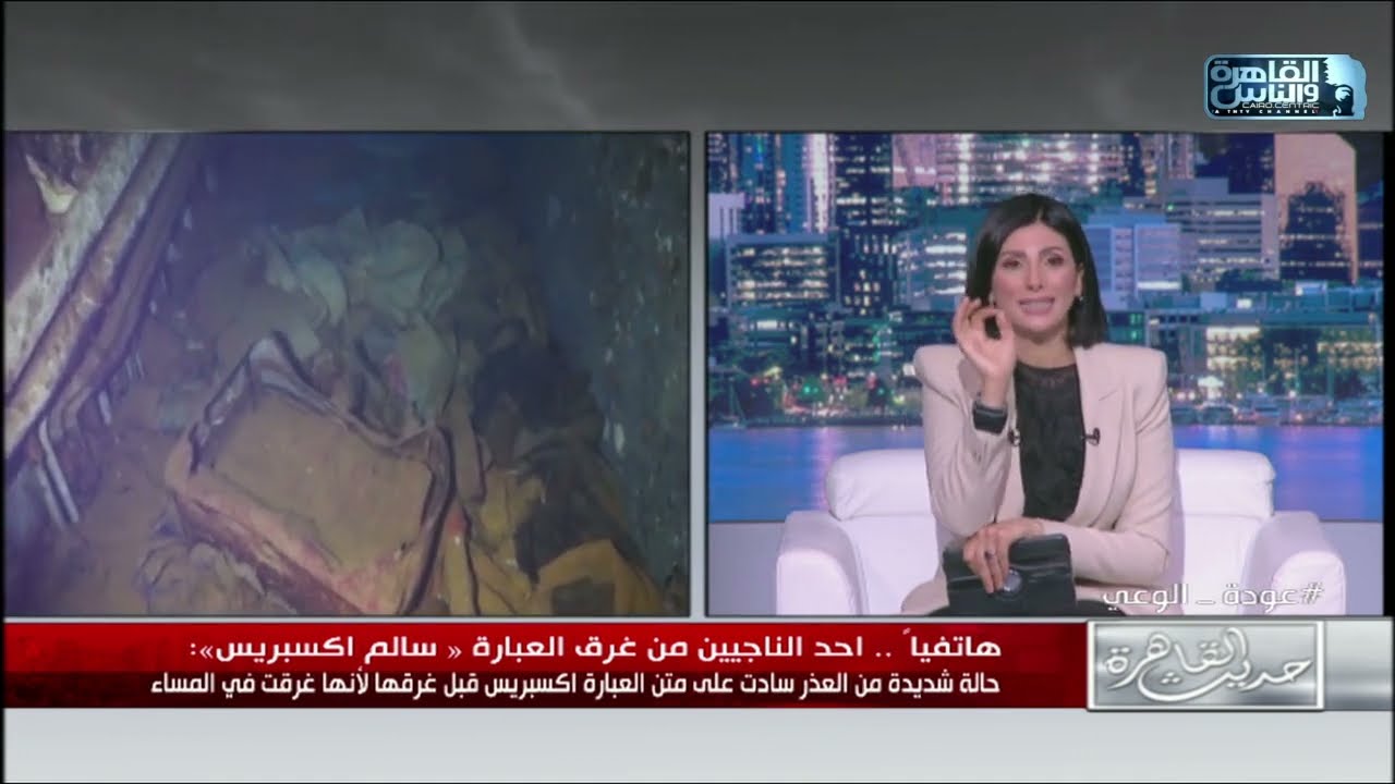 احد الناجيين من غرق عبارة سالم اكسبريس حكلنا المأساة وحالة الذعر اللي ركاب العبارة عاشوها وقت غرقها