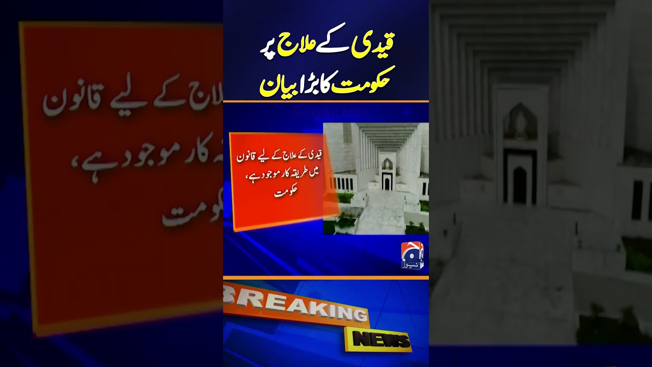 Prisoner Can Be Taken to Government Hospital for Treatment, Says Government