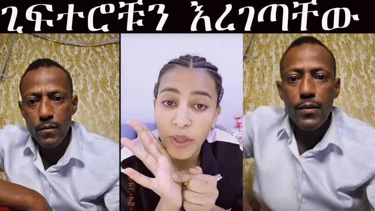 #ፕሬዝዳንት ማሜ ጊፍተሮቹን እረገ*ጣቸው 🤩🤩