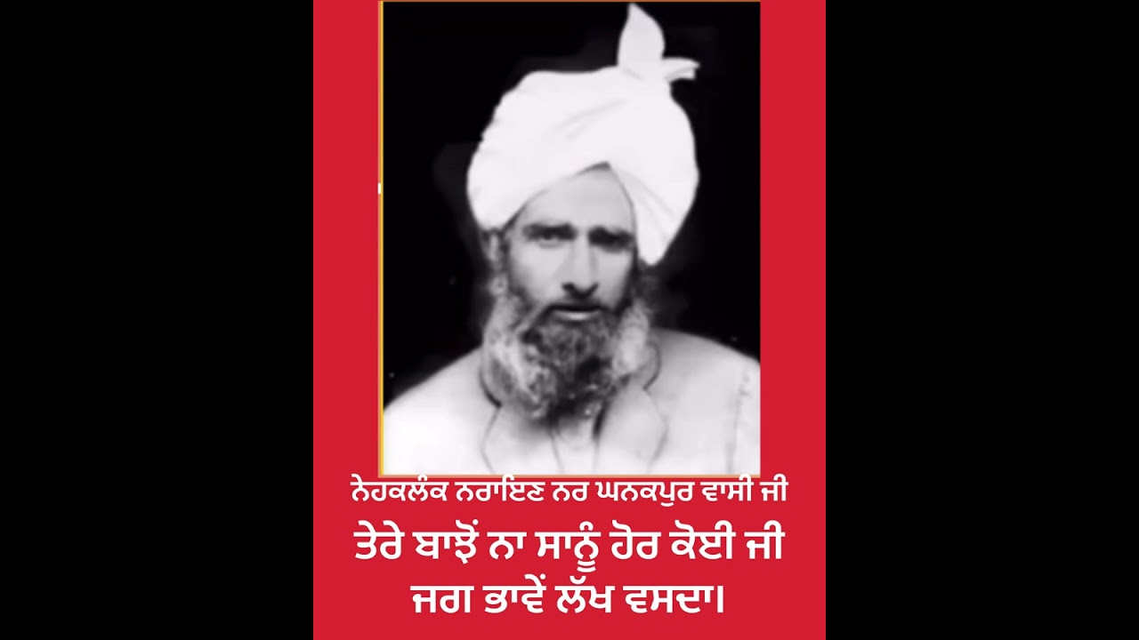 ਪ੍ਰਮੇਸਵਰ ਮਹਾਰਾਜ ਸ਼ੇਰ ਸਿੰਘ ਵਿਸ਼ਨੂੰ ਭਗਵਾਨ ਘਨਕਪੁਰ ਵਾਸੀ  ਜੀ ਦਾ ਗੁਣ ਗਾਣ ਕਰਦੇ ਹੋਏ ਭਗਤ ।#god #sohang #rab 