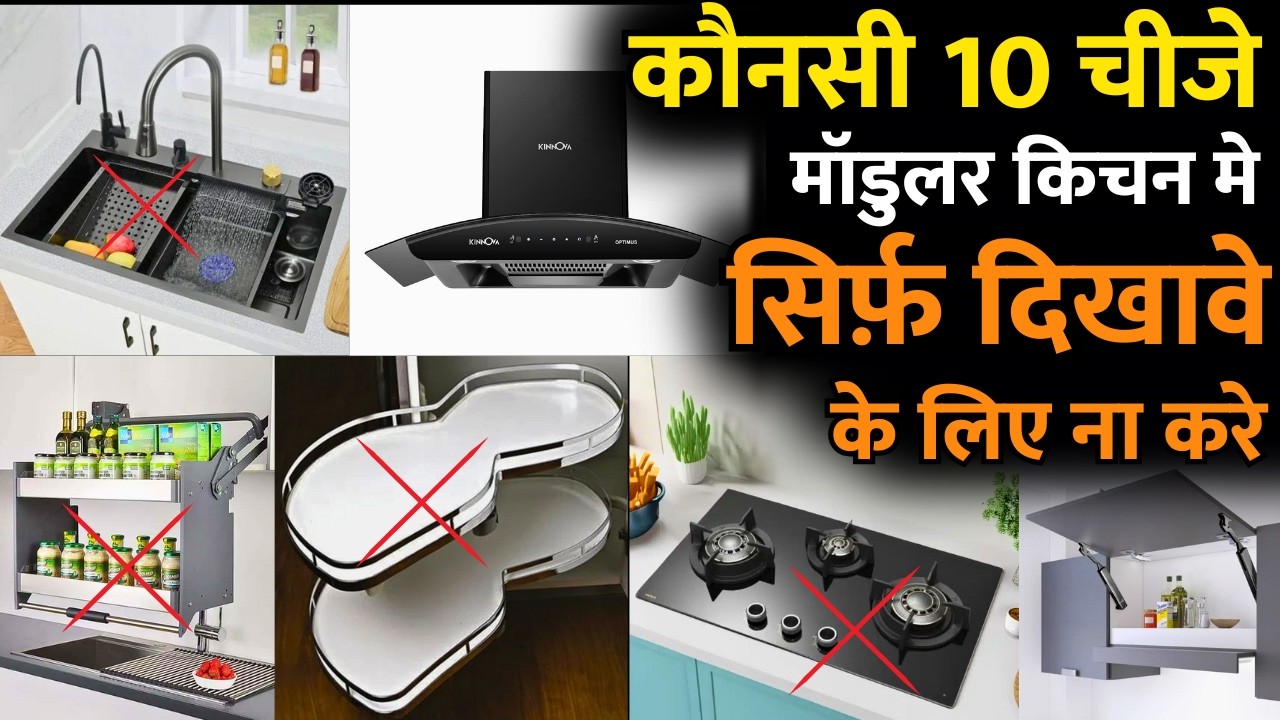 Total waste of money if you do this 10 things in modular kitchen | modular kitchen Design mistakes