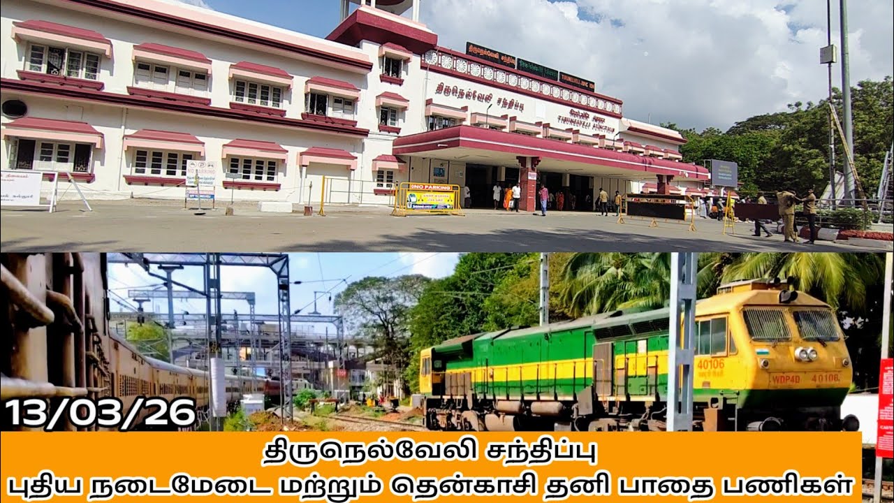 New platform construction and Saparate track to Tenkasi junction Works update, Tirunelveli junction.