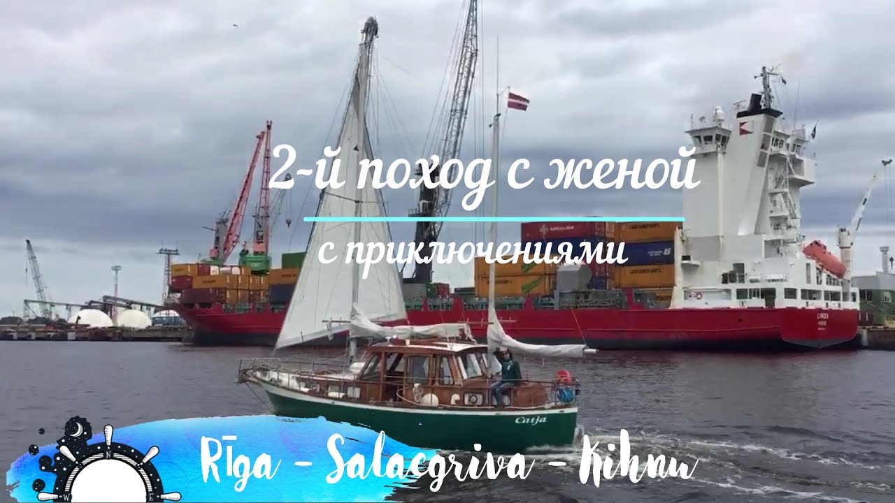 2 й поход с женой, с приключениями...