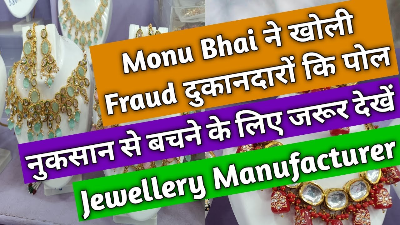 भारत का सबसे बड़ा ज्वैलरी मैन्युफैक्चरर | Jewellery Wholesale Market Delhi Sadar Bazar | New Bombay