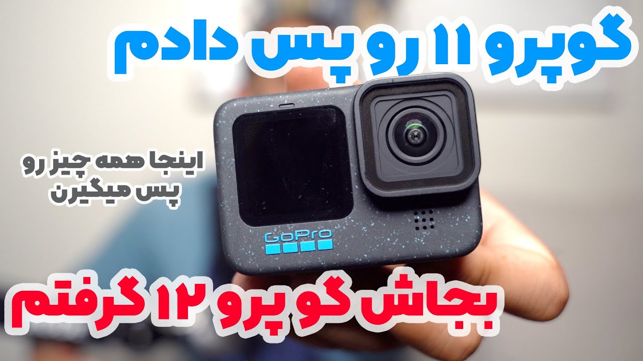 توی آمریکا همه چیز رو میتونی پس بدی