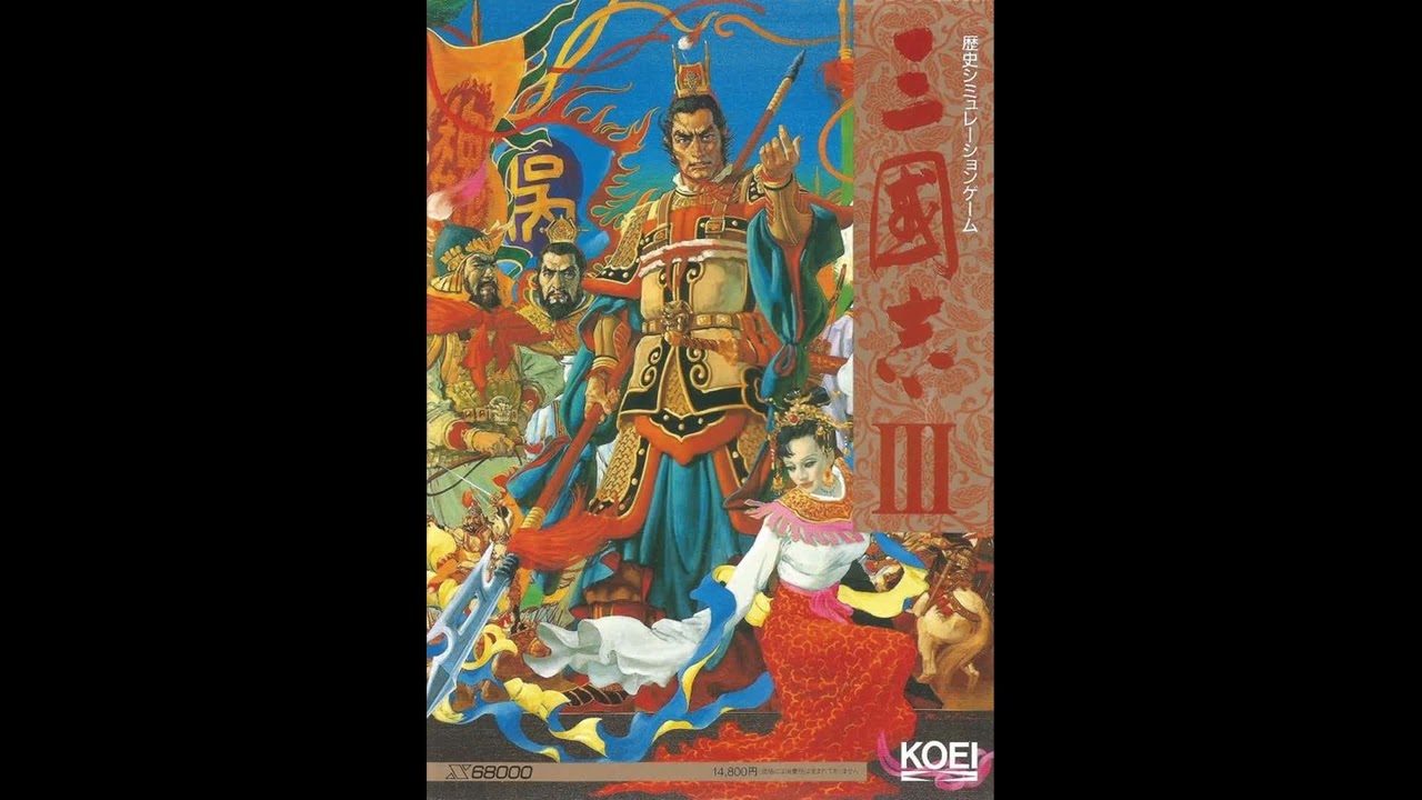 Romance of the Three Kingdoms III: Dragon of Destiny [Complete Soundtrack] w/ Timestamps