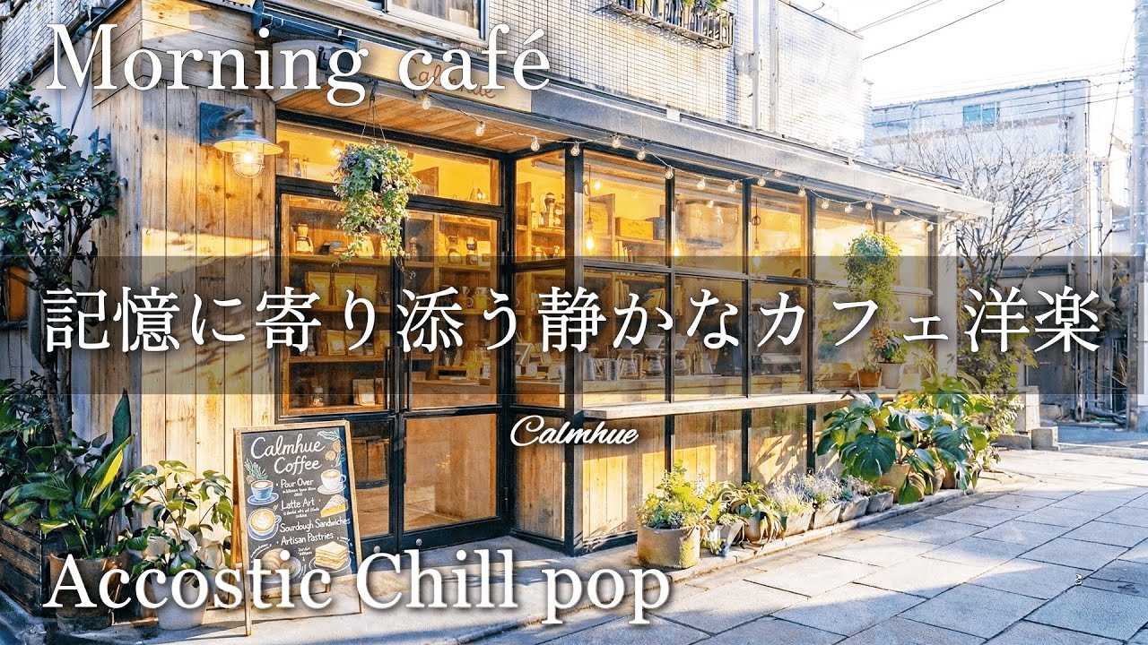 Work / Study Music ☕ Nostalgic Cafe Playlist | Focus, Reading, Calm Background