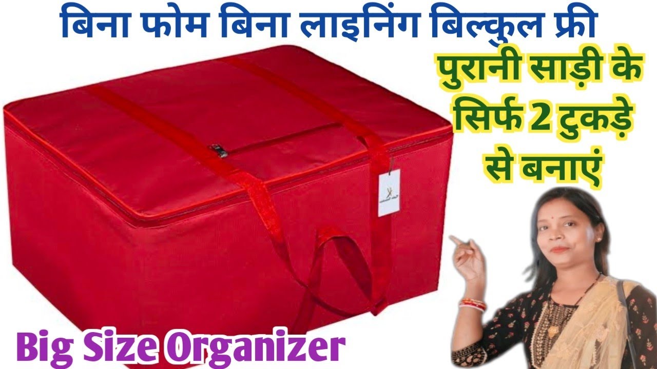 DIY Blanket Cover/Saree Storage Bag/Wardrobe Organizer/Multipurpose clothes organizer/Saree Cover.