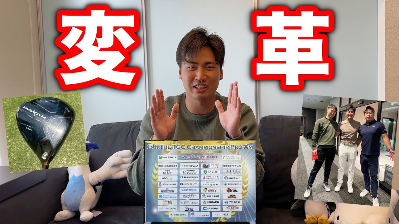 1日競技、ザ・トラディションゴルフクラブプロアマ大会に出場してきました！