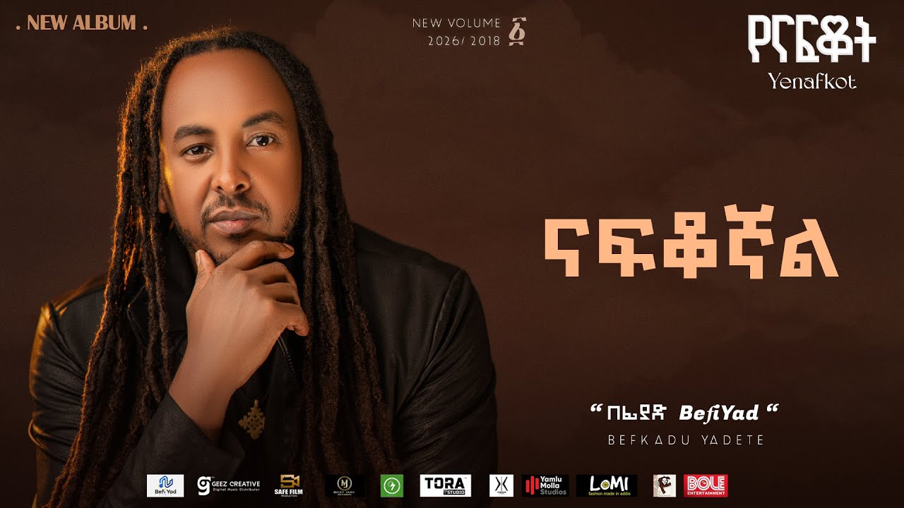 BefiYad - ናፍቆኛል - Nafkognal| Ethiopian New Music 2026 (Official Lyrics Video) Track 04