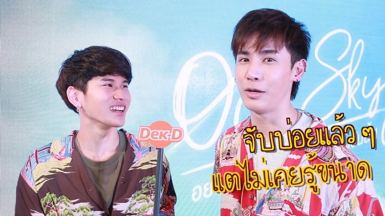 เฟียต&อู๋จุน ท้าดวลคำถาม 