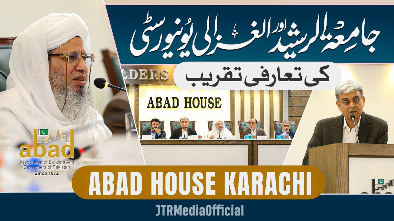 Introductory Ceremony of Jamiat Ur Rasheed & Al-Ghazali University | Abad House Karachi | JTR Media
