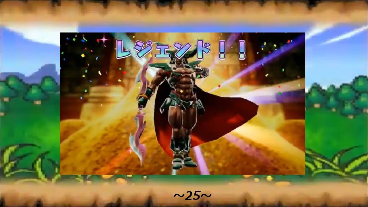 【ドラクエシリーズ】リセマラ地獄 ドラゴンクエスト トレジャーズ 蒼き瞳と大空の羅針盤25