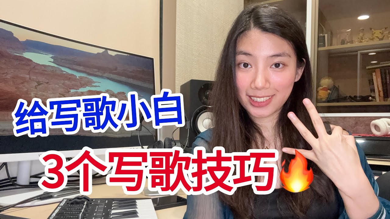 寫歌超簡單😆20萬人看過的寫歌教程後續🔥爆火熱單Espresso/Sabrina Carpenter分析！