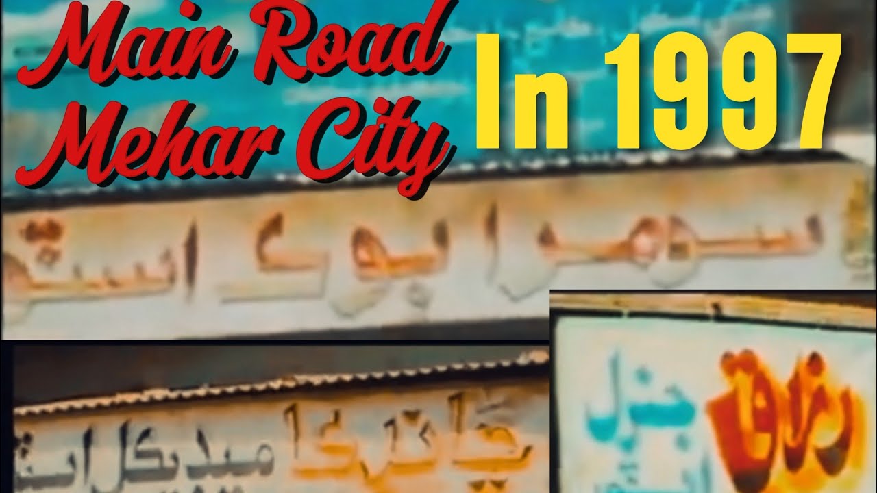 Mehar city District Dadu Sindh in the year 1997 Kakol Canal Main Road Mehar (Part5) Masood Mangi Vlo