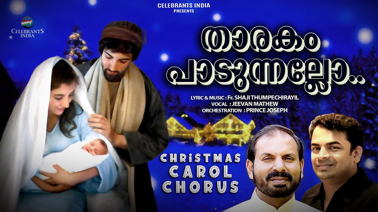 THARAKAM PADUNNALLO | Malayalam Christmas Song | Fr Shaji Thumpechirayil | Jeevan | Nakshatram