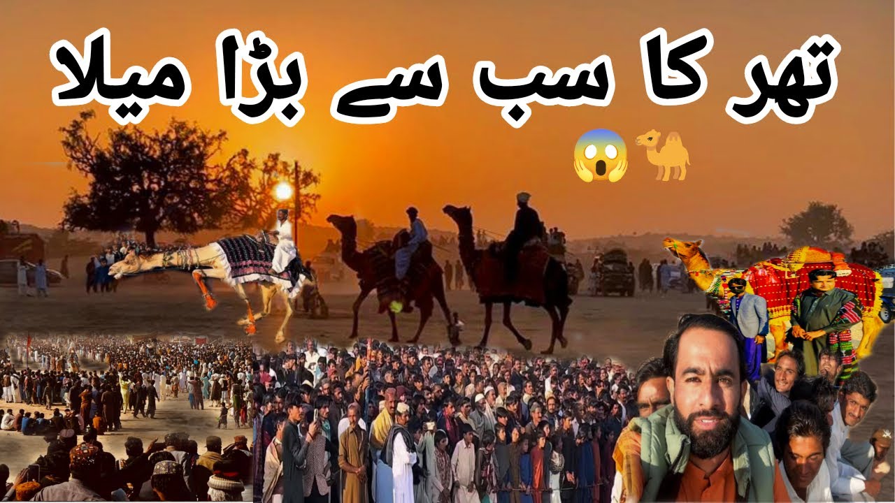 Pir Hayat Shah Pachmai Mela 2026 | Doston Ke Sath Safar & Evening Mela Vlog | Part 1 #tharvlog 