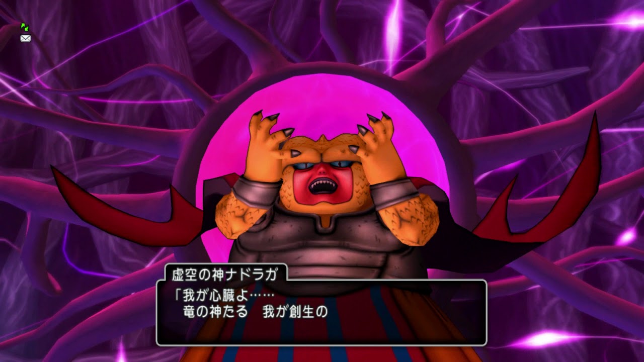 ドラクエ10  虚空の神ナドラガ