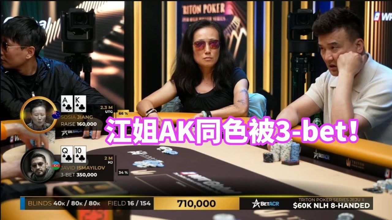 Peter老板来参加传奇扑克比赛了！江姐遇到莽夫 比赛还剩16人