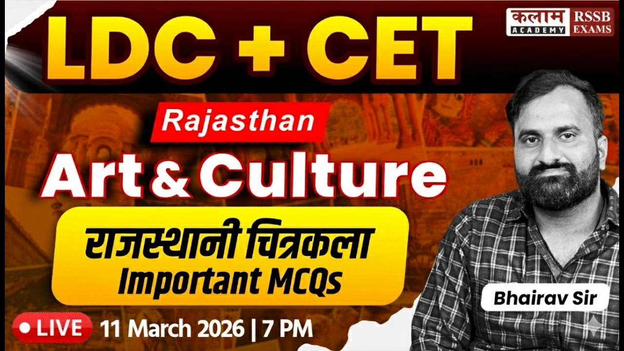 Rajasthan LDC | CET 2026 : Rajasthan Art & Culture - राजस्थानी चित्रकला Class | Bhairav Sir