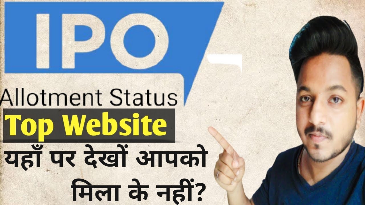 TOP WEBSITE IPO ALLOTMENT CHECK |IPO लगा है या नहीं कैसे चेक करे|HOW TO CHECK IPO ALLOTMENT STATUS|