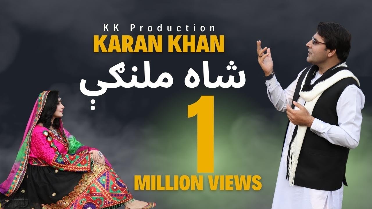 Karan Khan | Shah Malangy | Attan | Imkan Album | Official | Video امکان البم | شاه ملنګې | اتڼ