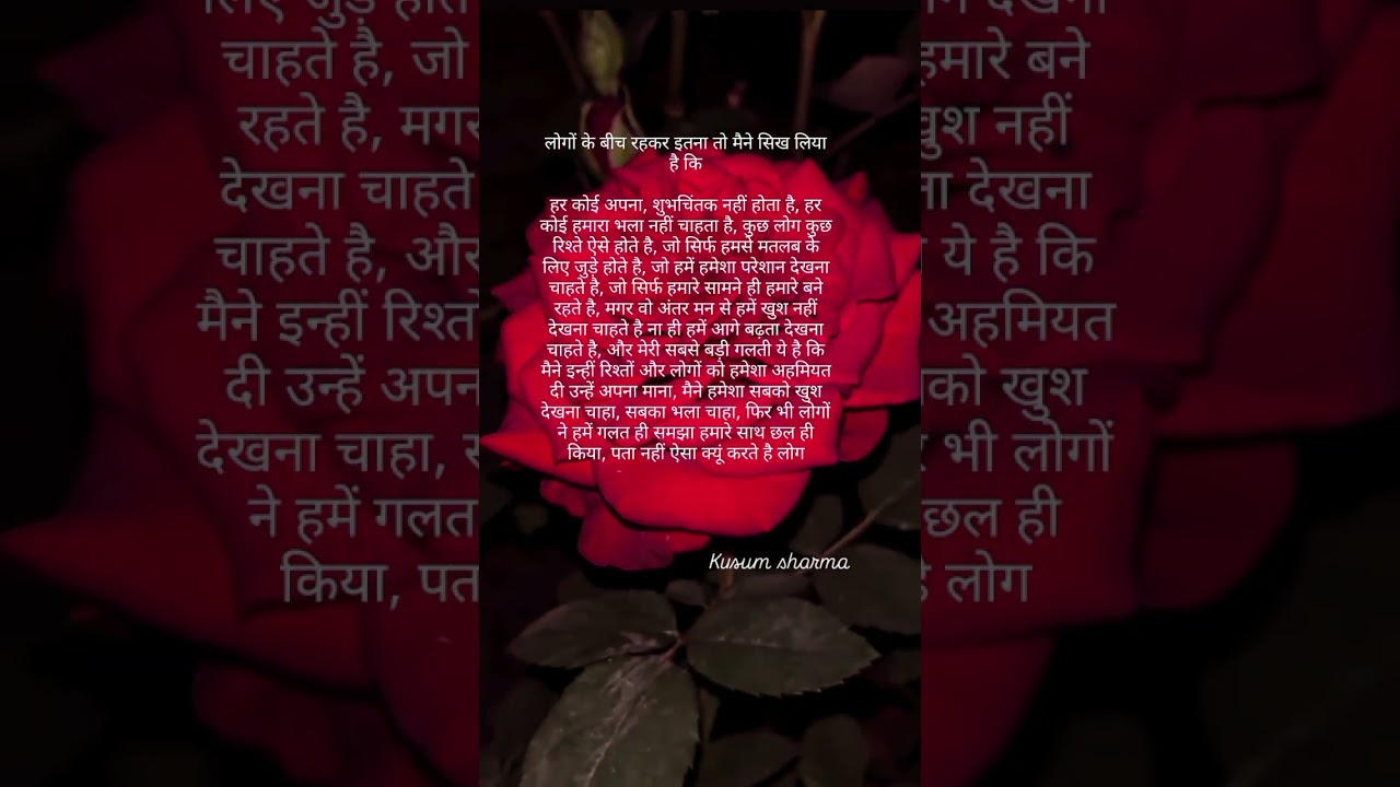 #4january2025 #trandingshorts #publicview #kusumsharma