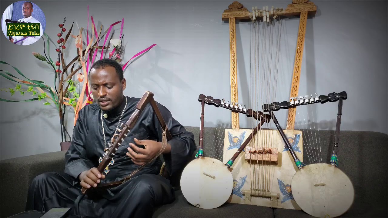 ሰው ለሰው ቢፋቀር ምነው  በጸሎት መንፈስም ሆነን ሆነን የምንዘምረው ዝማሬ
