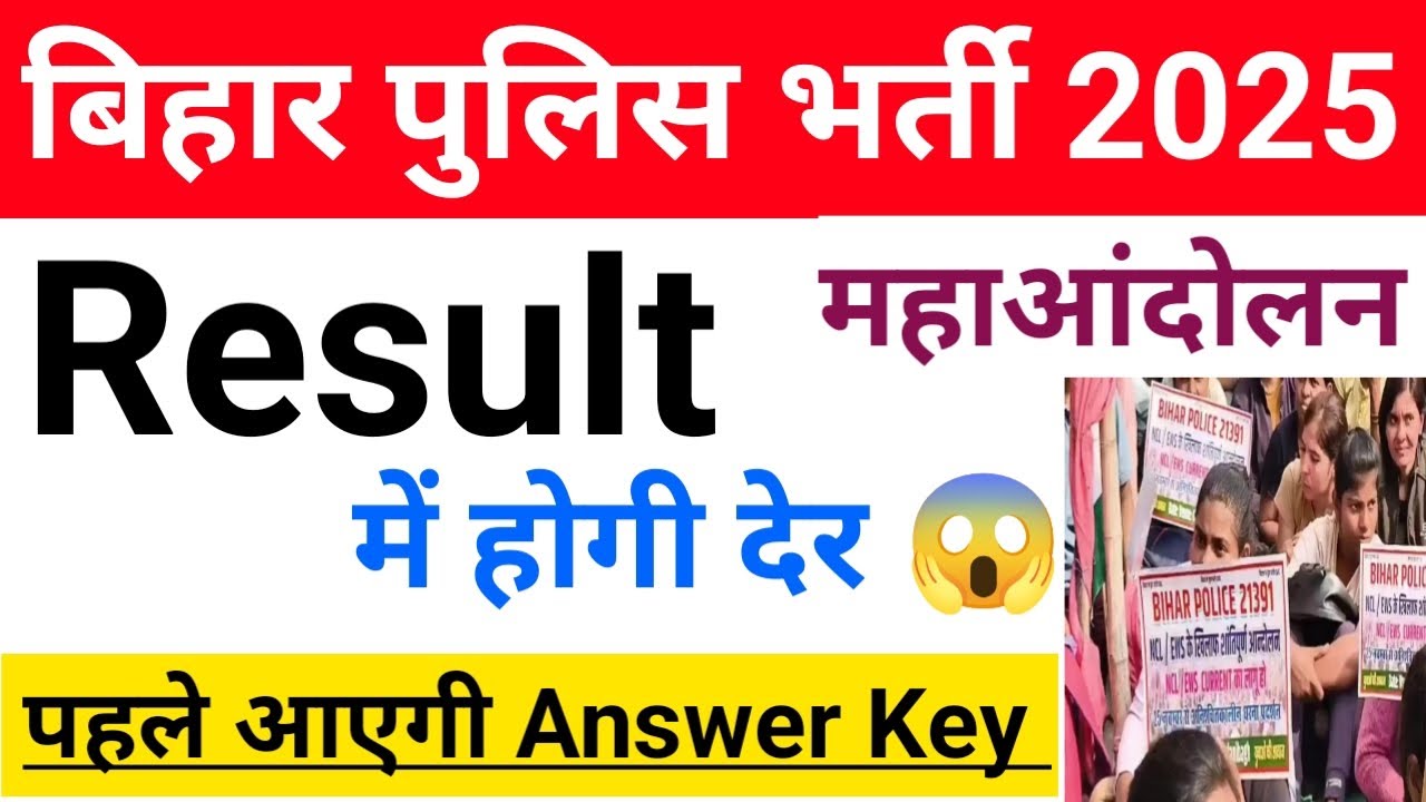Bihar Police breaking news today/bihar police andolan today/bihar police answer key kab ayegi 
