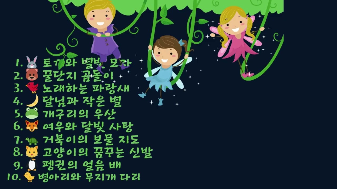 EP 2. 소근소근 구연 동화