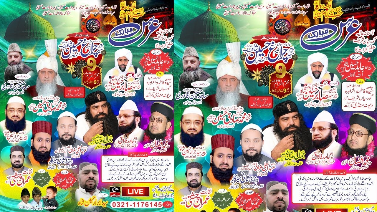 1/2 Nawasa e Rasool Hazrat Imam Hussain (R.A) & Urs Mubarak Astana e Aliya Gorsian Sharif 9 Muharram
