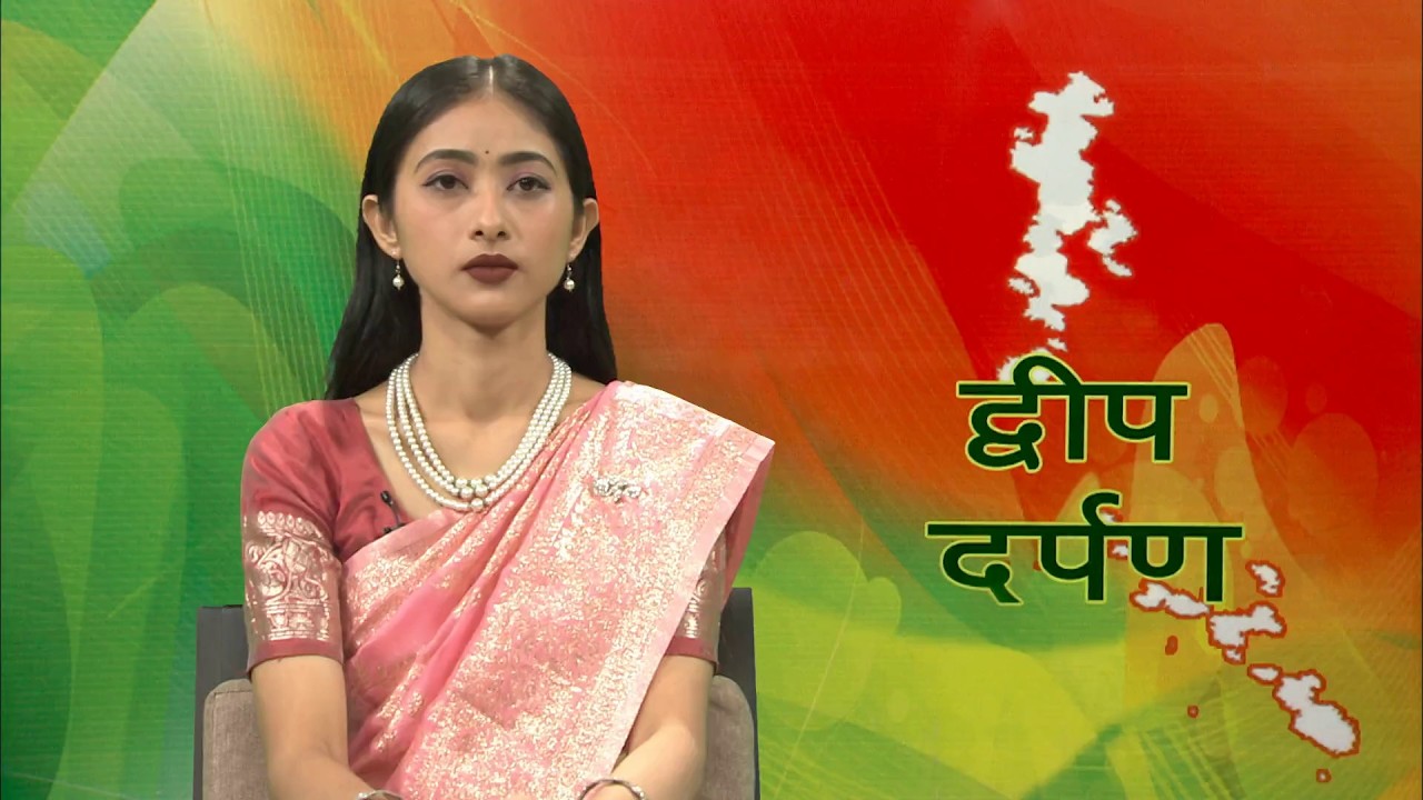 Dweep Darpan 10-03-2026