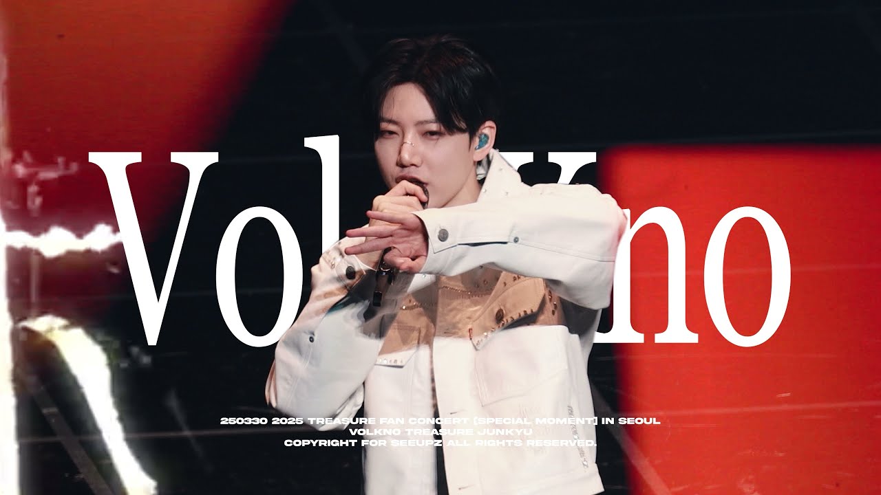 [4K] 트레저 준규 직캠 - VolKno 볼케이노 (JUNKYU FOCUS FANCAM)@2025 TREASURE FAN CONCERT [SPECIAL MOMENT]