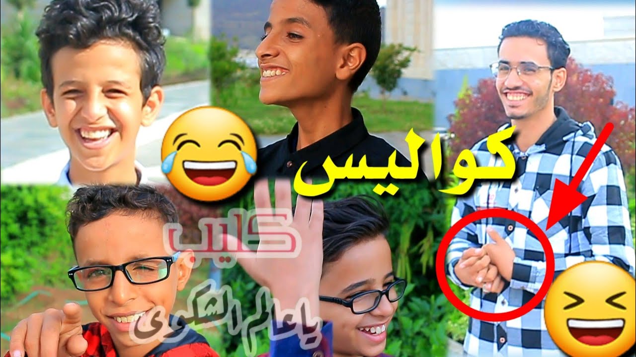 كواليس كليب يا عالم الشكوى كما طلبتم 🤩 إضحك من قلبك