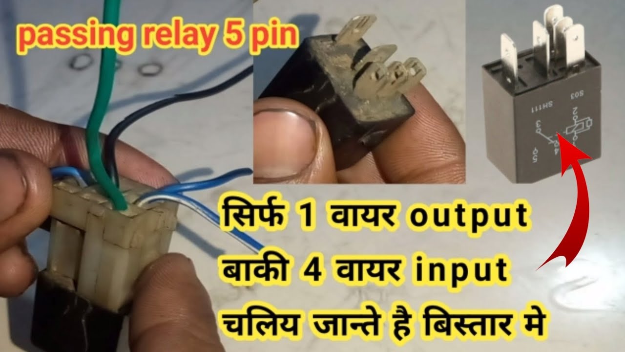 what is relay | 5 pin relay working system | what is relay in hindi  | passing relay ki jankari