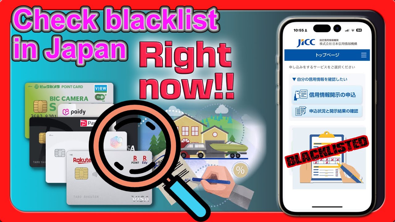 🔍Are You Blacklisted in Japan? Use the JICC App to Find Out Now!. #JICCapp#CIC#KSC