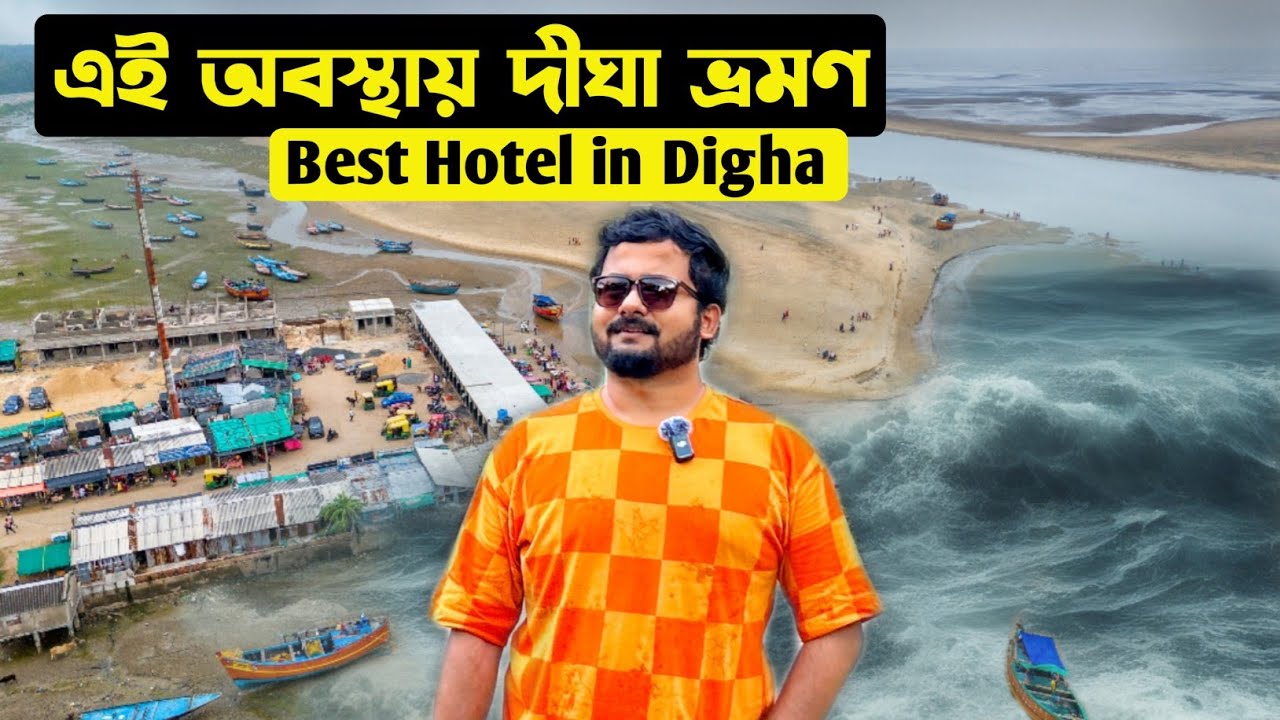 Digha Tour | Dighali Tourism Property WBTDCL | Digha Mohona | Talsari | Kolkata to Digha | Old Digha