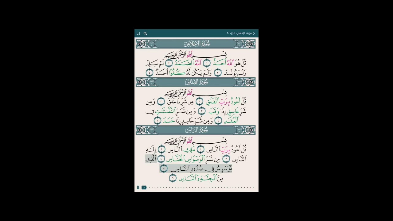 syaikh As-Sudais juz 30 juz amma merdu Ramadhan mengaji best moment