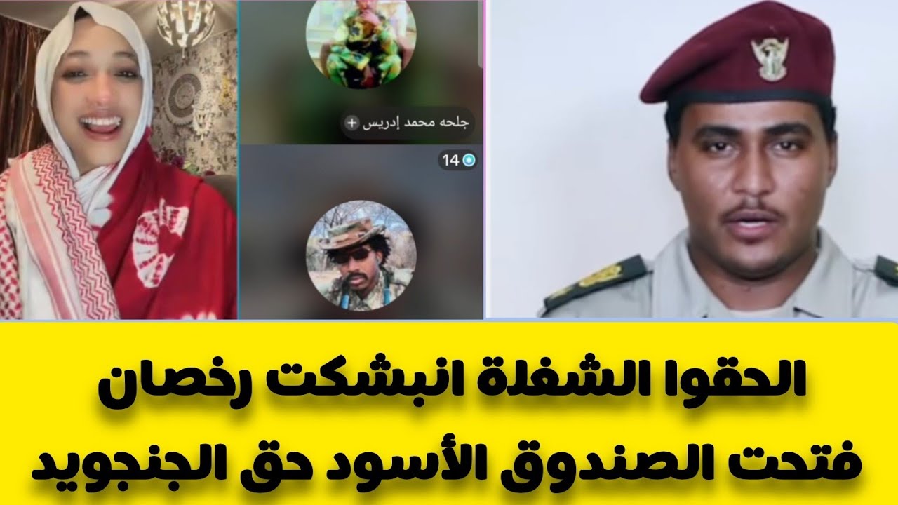#الحكاية انبشكت رخصان كتمها في ام كعوكات وفتحت الصندوق 📦 الأسود حق الجنجااااا