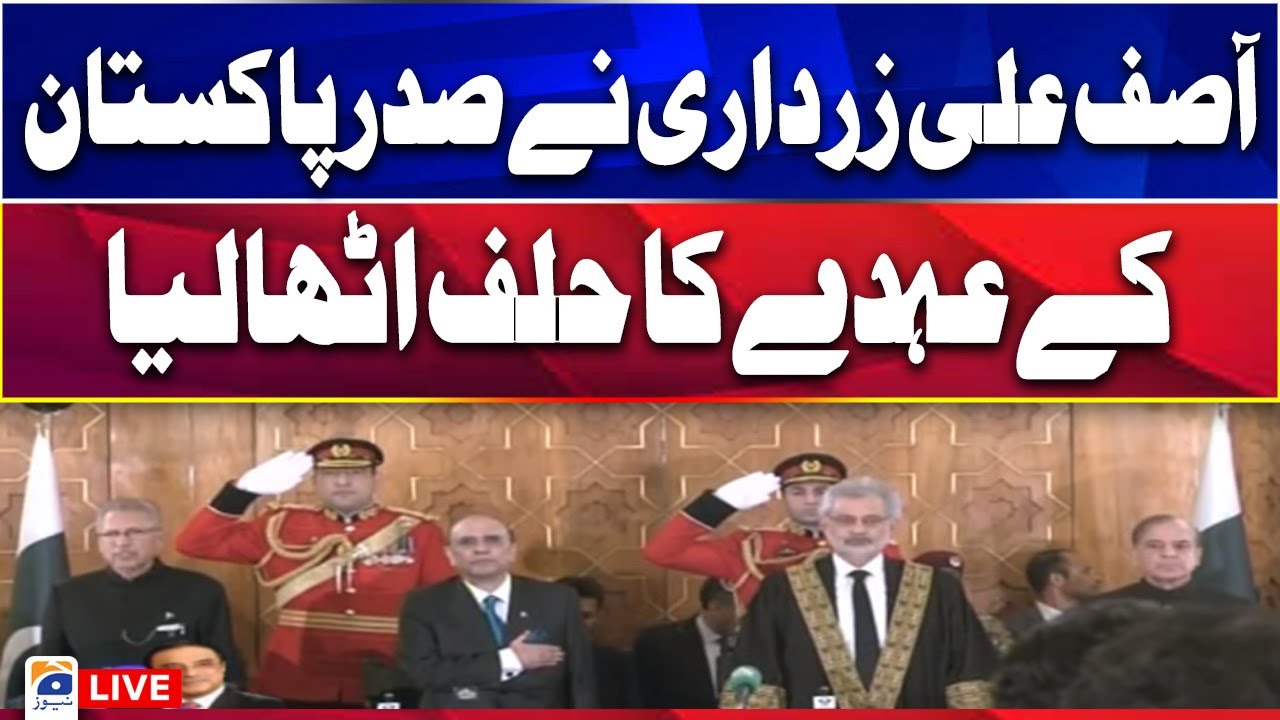 LIVE - Newly elected President Asif Ali Zardari oath taking ceremony | Geo News