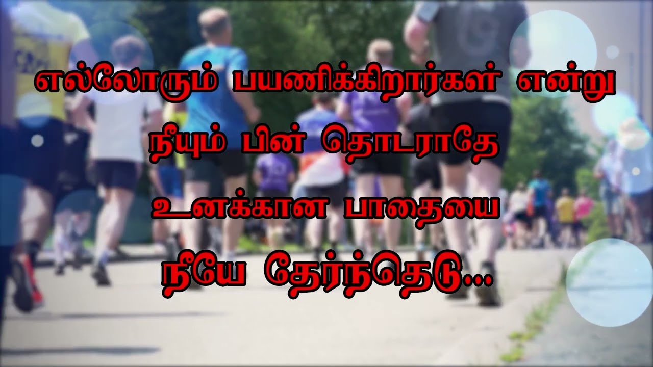 True Words 💯✔ Heart Touching Line | Tamil Motivational Speech | Motivational Whatsapp Status