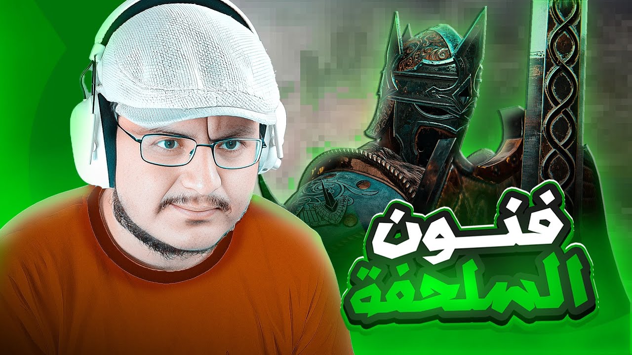فور اونر ⚔️ : نحاول نشقلب بس الحظ ضدنا | For Honor